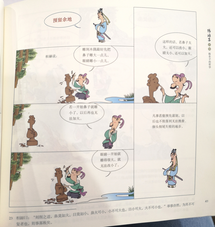 团|蔡志忠漫画《少儿国学系列》,幽默风趣,浅显易懂,让孩子爱上国学