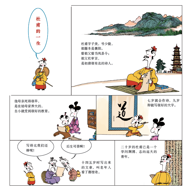 团蔡志忠漫画少儿国学系列幽默风趣浅显易懂让孩子爱上国学文化