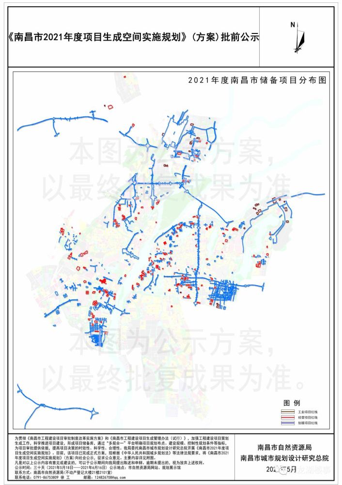 南昌2021年度项目规划公布,九龙湖占主角