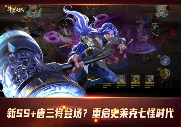 史莱克七怪将赴海神岛《新斗罗大陆》唐三即将成神归来?