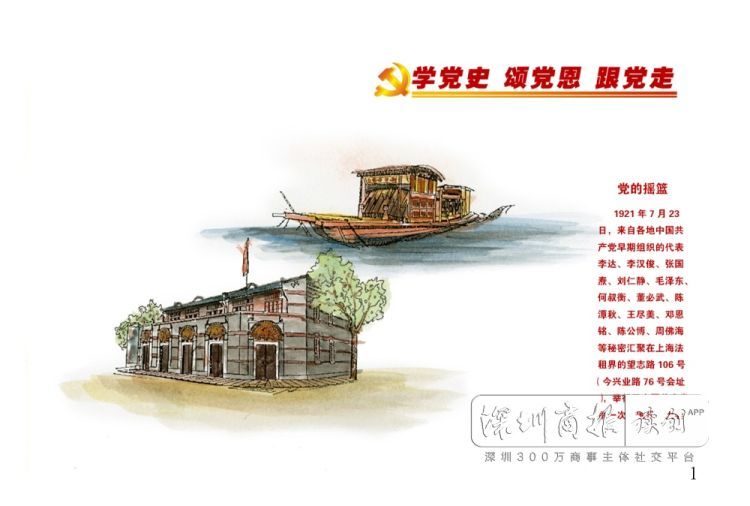 福华小学以儿童视角创作绘本教材,让党史入脑入心