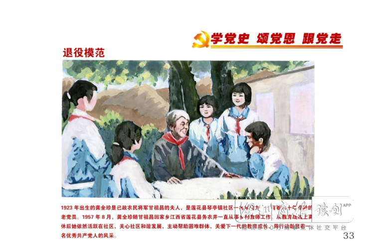 福华小学以儿童视角创作绘本教材,让党史入脑入心