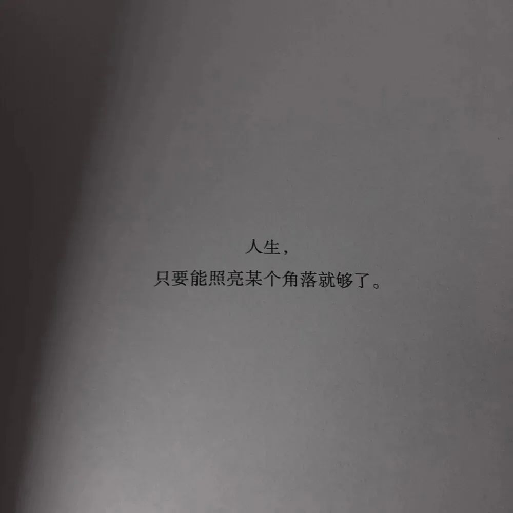背景图|人生宝贵,愿你永远保持好心情