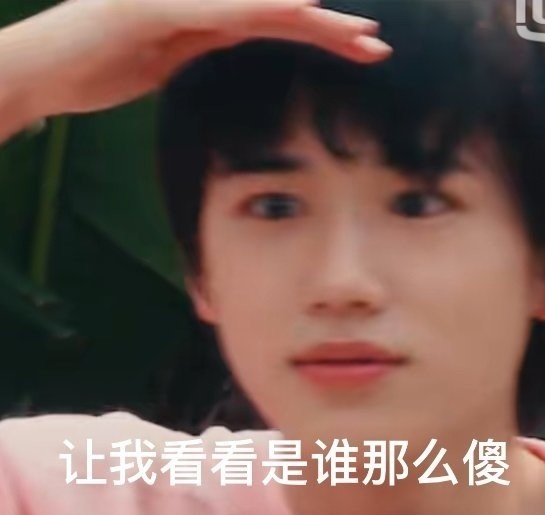 宋人头先生的社死现场有
