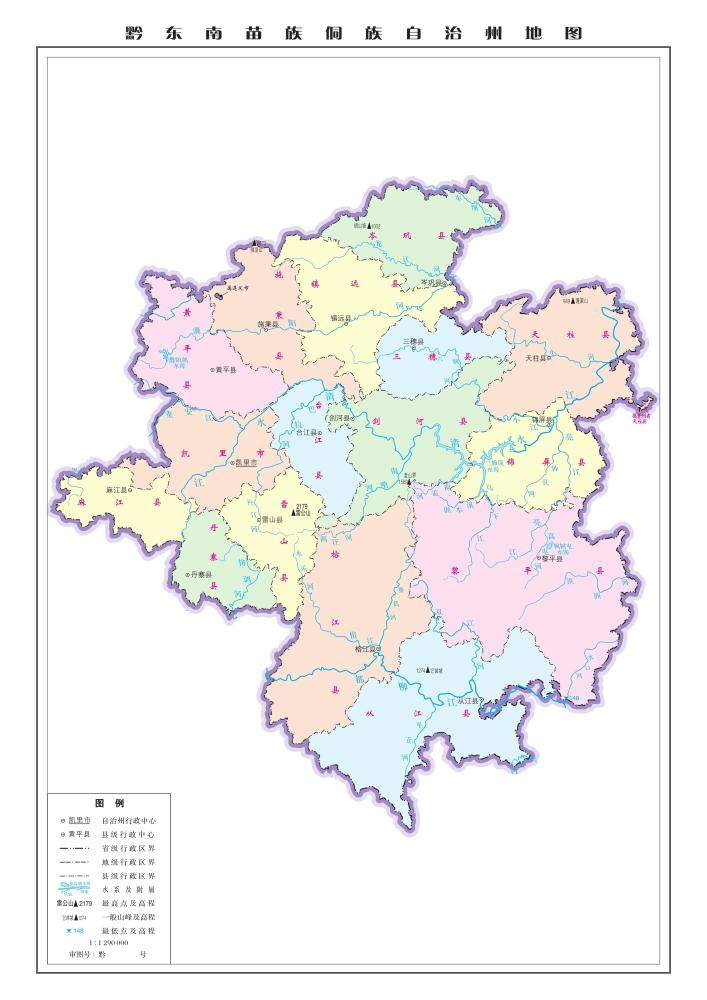 县级市:凯里市县:黄平县,施秉县,三穗县,镇远县,岑巩县(县城河对面就