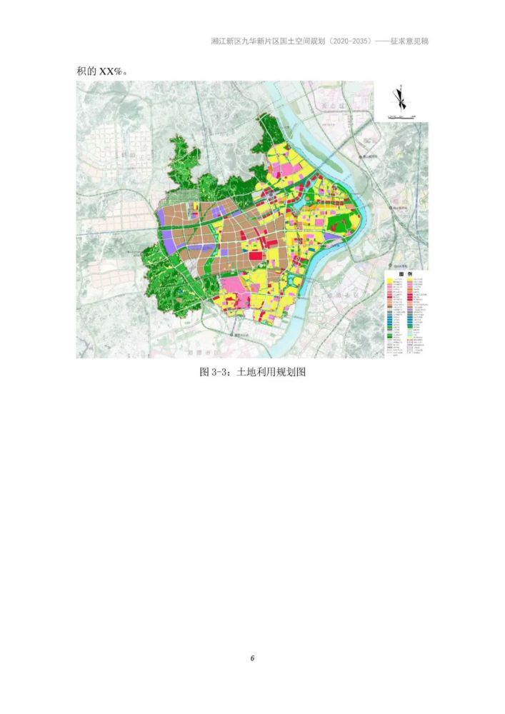 《湘江新区九华新片区国土空间规划(2020-2035)》发布