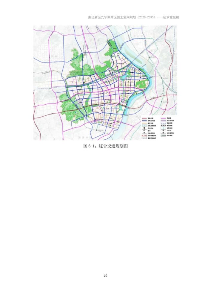 《湘江新区九华新片区国土空间规划(2020-2035)》发布