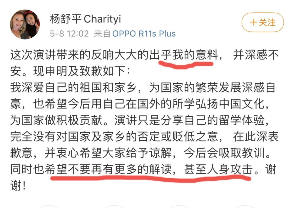 杨舒平在毕业典礼上的发言视频,被传到了网上,引起了热议,很多人都