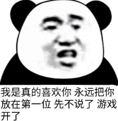 熊猫头表情包(六)