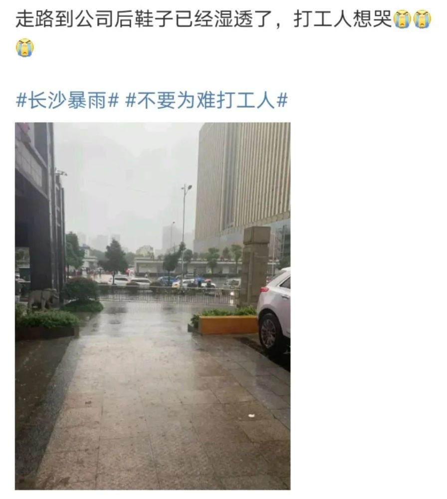 今早长沙暴雨遇上早高峰你迟到了吗