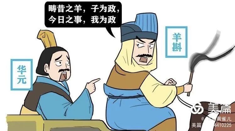 遭什么时会成语_成语故事简笔画