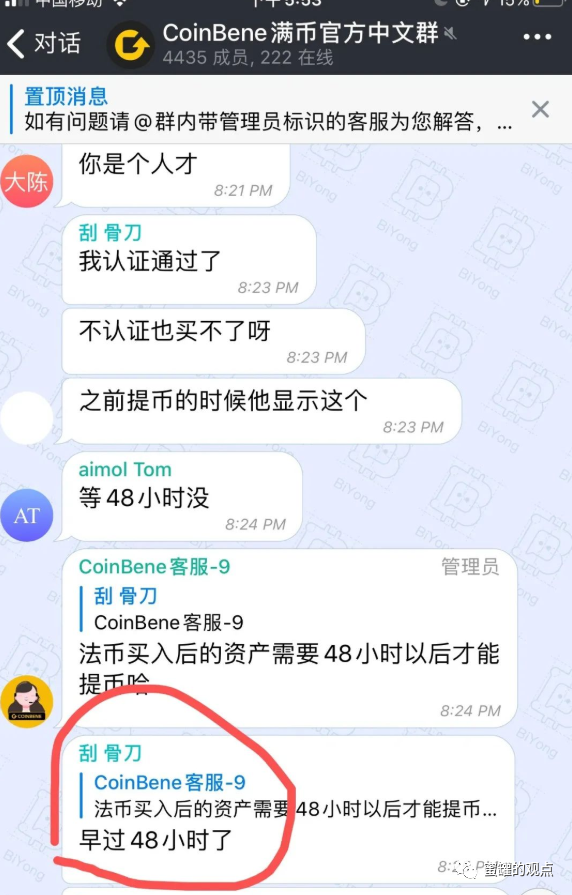 本来feg还有变现通道,可满币网一直拖延,到如今还在骗说"feg钱包维护