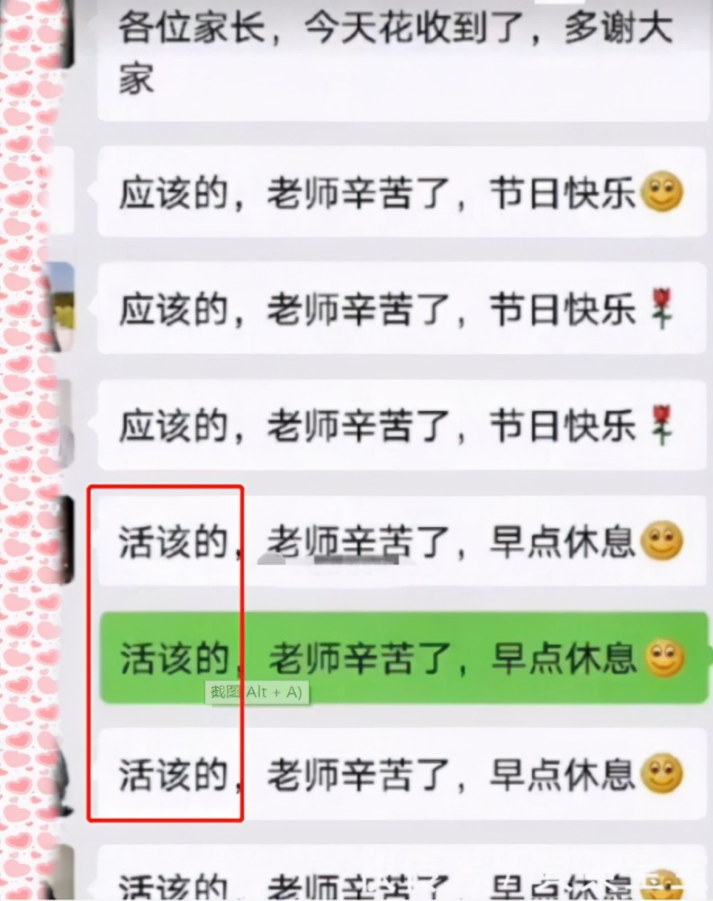 家长群里"发错消息"能有多搞笑?班主任晒出截图,让人笑出鹅叫