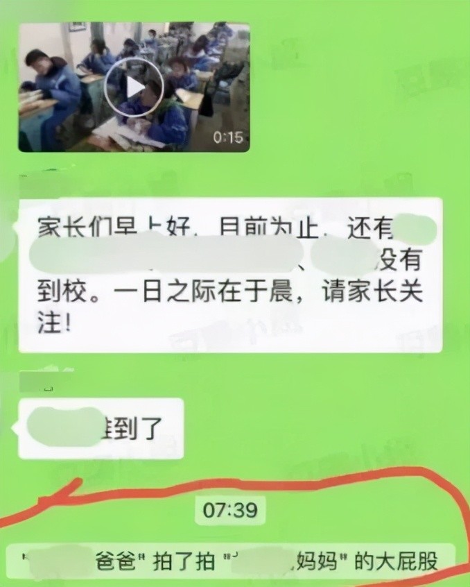 家长群里"发错消息"能有多搞笑?班主任晒出截图,让人笑出鹅叫