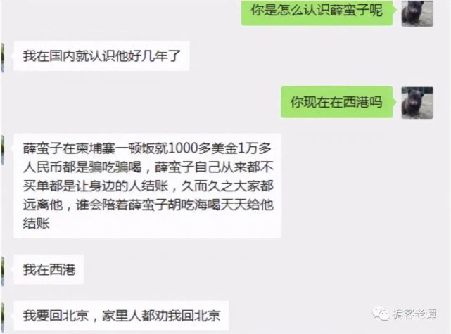 这个丁玮就是薛蛮子在美国的第二个重要女人,丁玮为前贵州贪官阎建宏