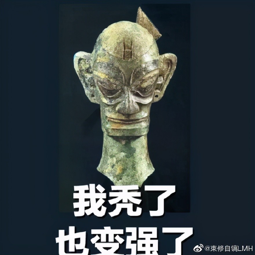 最全文物表情包来袭,最有文化的表情包