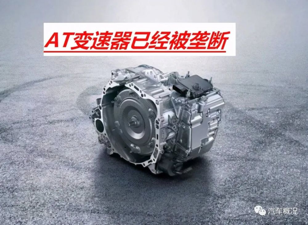 一台爱信6at变速器才8000元为啥自主品牌非要研发双离合