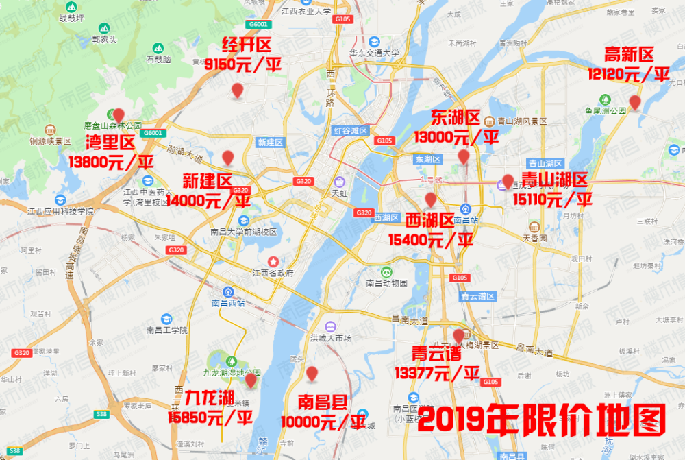 南昌限价地图变了!8600到18500,4年上涨最快的是哪个板块?