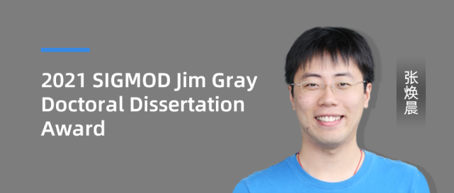 华人首次清华姚班助理教授张焕晨获得sigmodjimgray博士论文奖