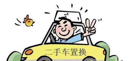 去4s店旧车置换新车,真的划算吗?听说不卖给4s店也有置换补贴拿?