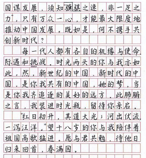 衡水中学学霸试卷走红,字迹让现代人膜拜,阅卷老师不给满分都难