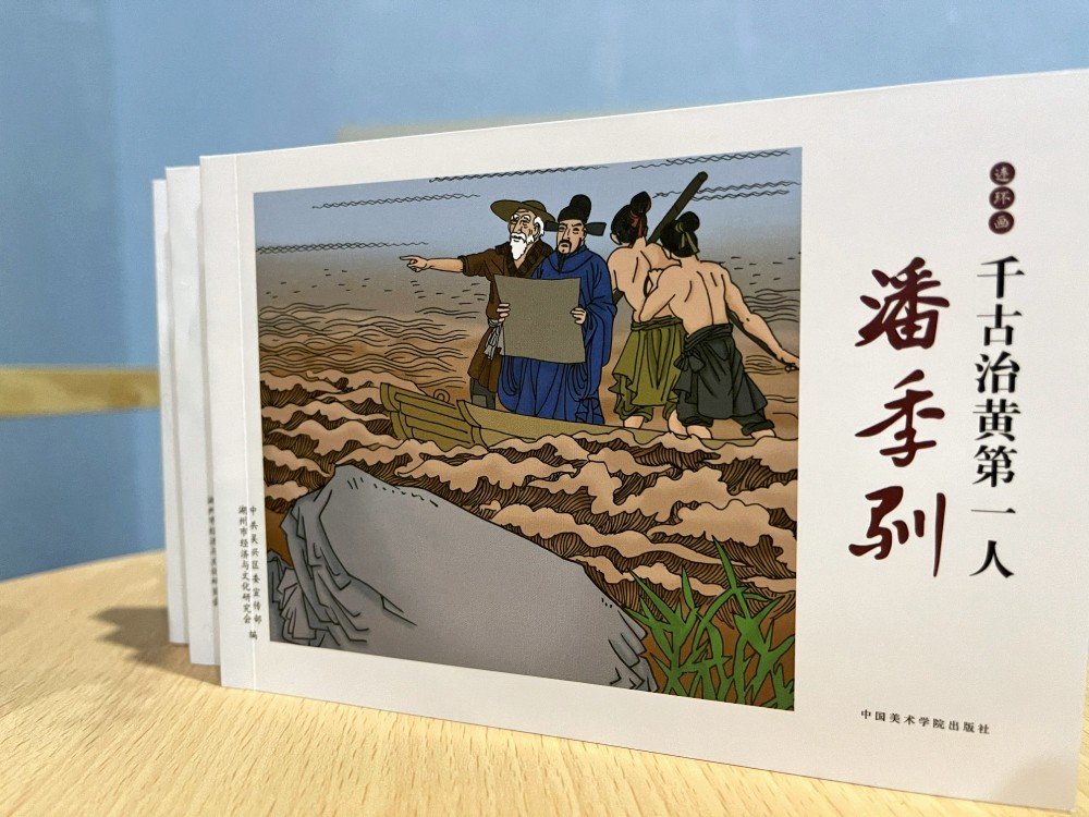 潘季驯原创连环画作品欣赏磨铁文化