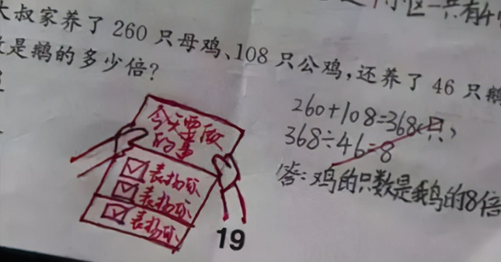 对于成绩优异的学生,表情包为一张表格,今天要做的三件事:表扬你,表扬