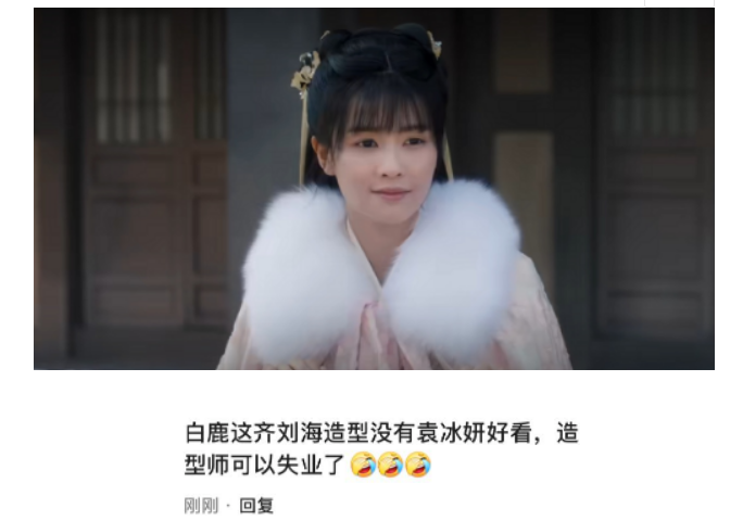 《长安如故》预告引热议,白鹿造型被嘲,刘海造型宛若丫鬟