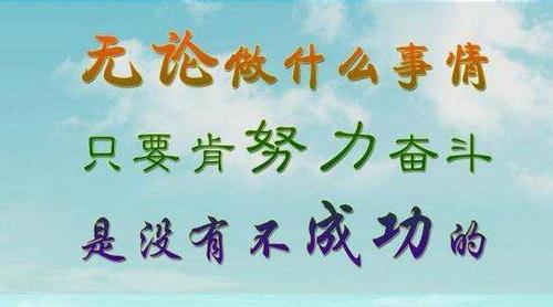 励志说说大全,瞬间激发你的上进心!