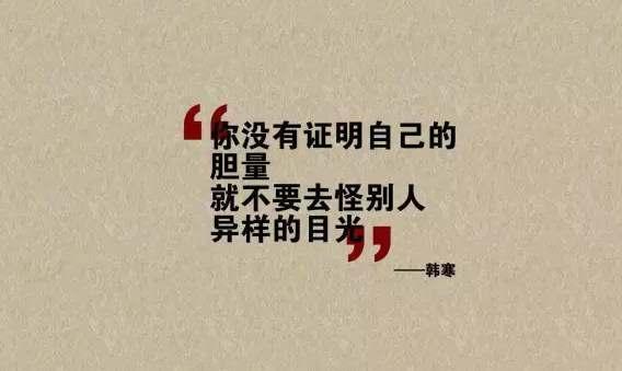 励志说说大全,瞬间激发你的上进心!