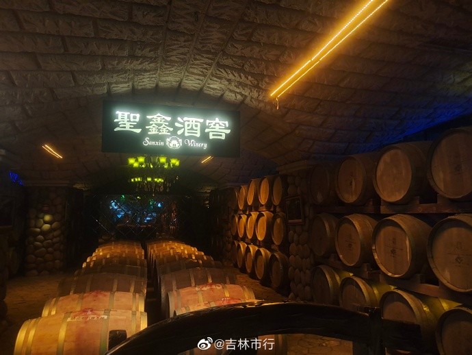 来圣鑫葡萄酒庄我们不醉不归