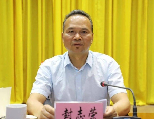 云南一原县长主动投案,10天前仍在出席活动|元江县|封志荣|云南|元江