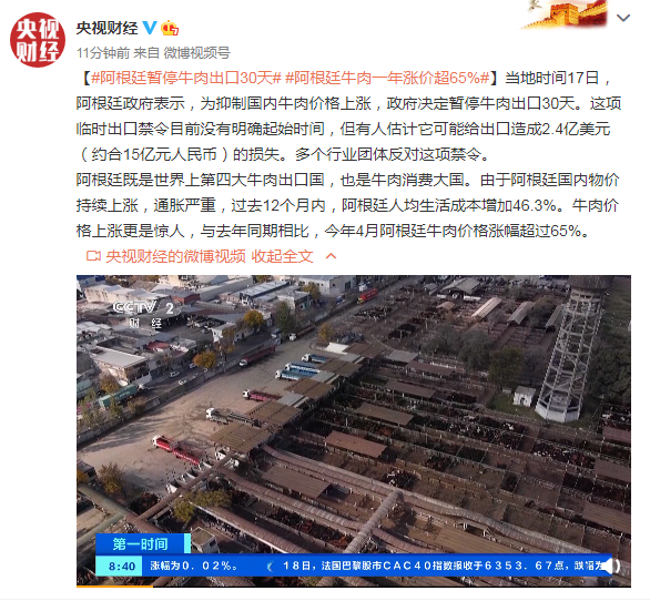 阿根廷人均_梅西阿根廷图片(3)