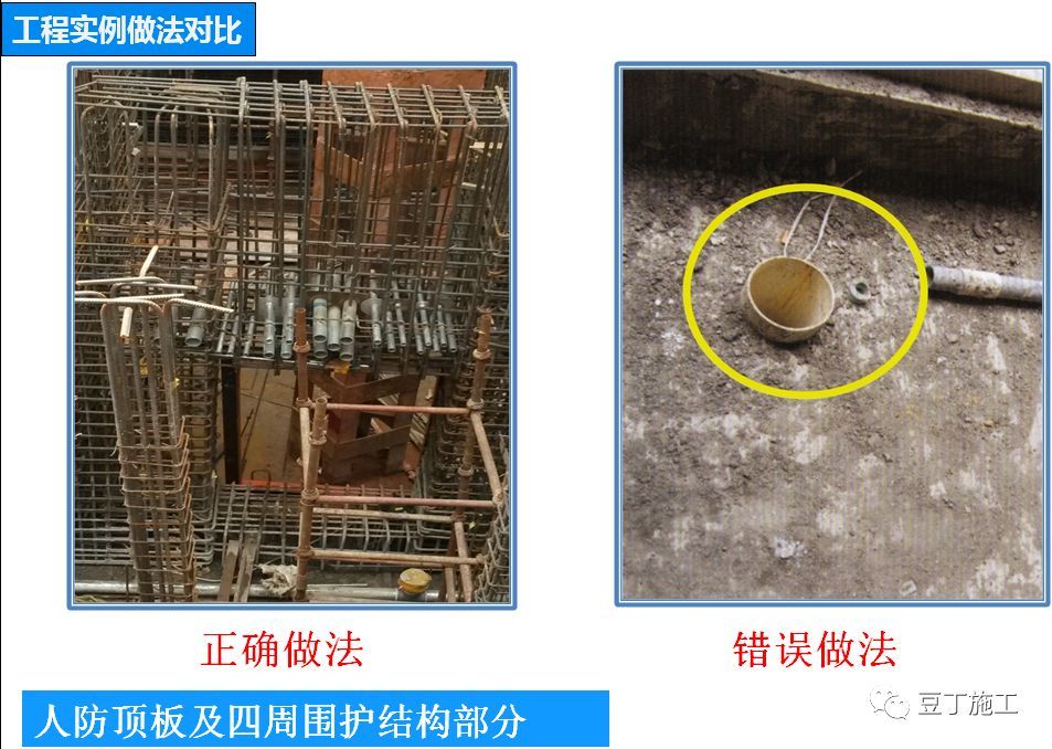 人防地下室一次性整体施工到位?技术交底来了,很全面!