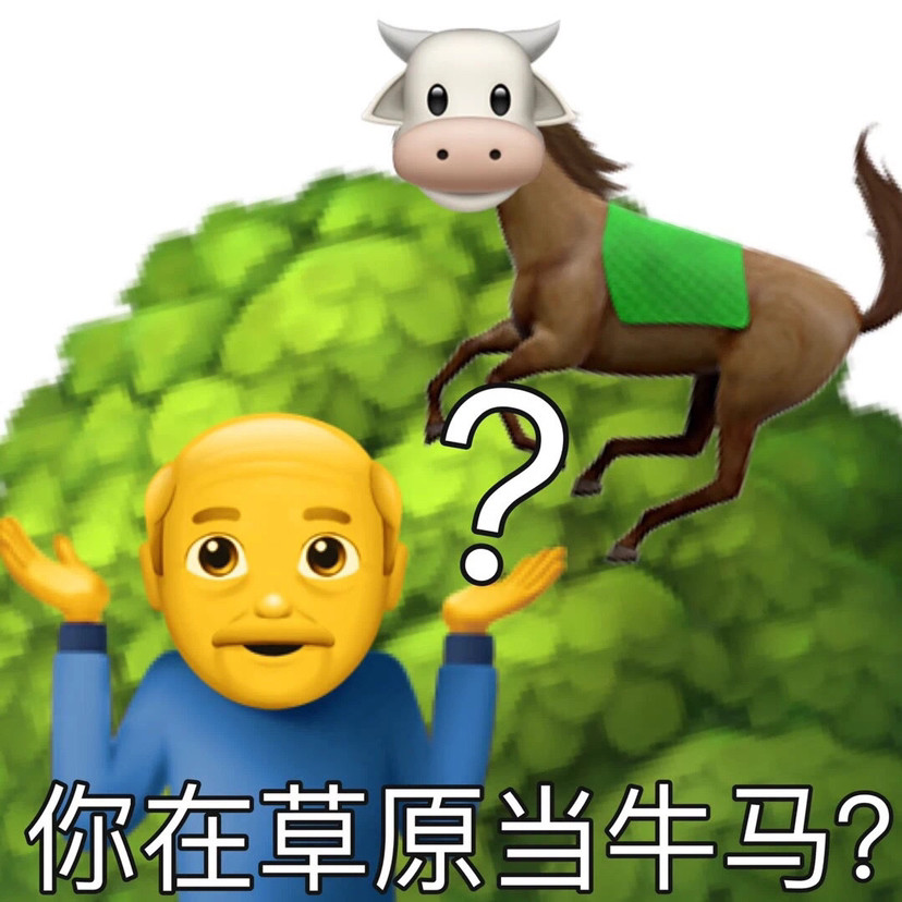 微信大号表情包:达咩 达咩哟