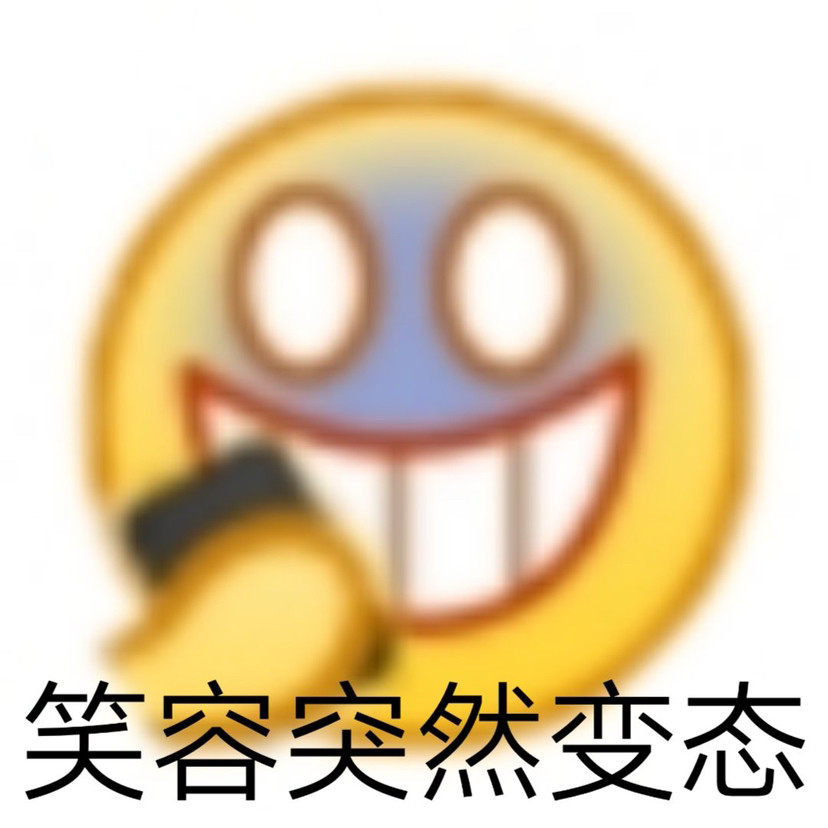 微信大号表情包:达咩 达咩哟