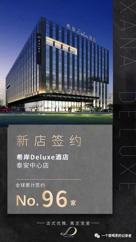 祝贺希岸deluxe酒店再落9城