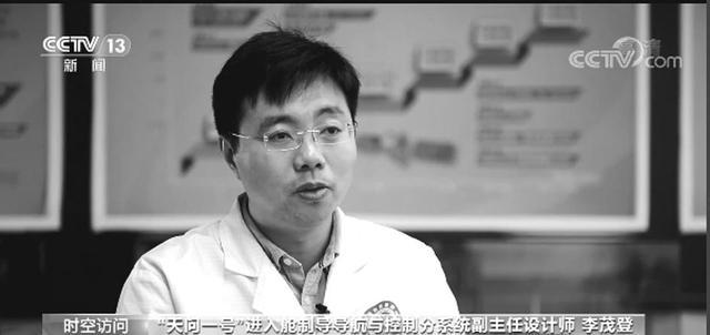 李茂登,36岁,安徽安庆太湖县人,他执行的天问一号着陆任务是火星探测