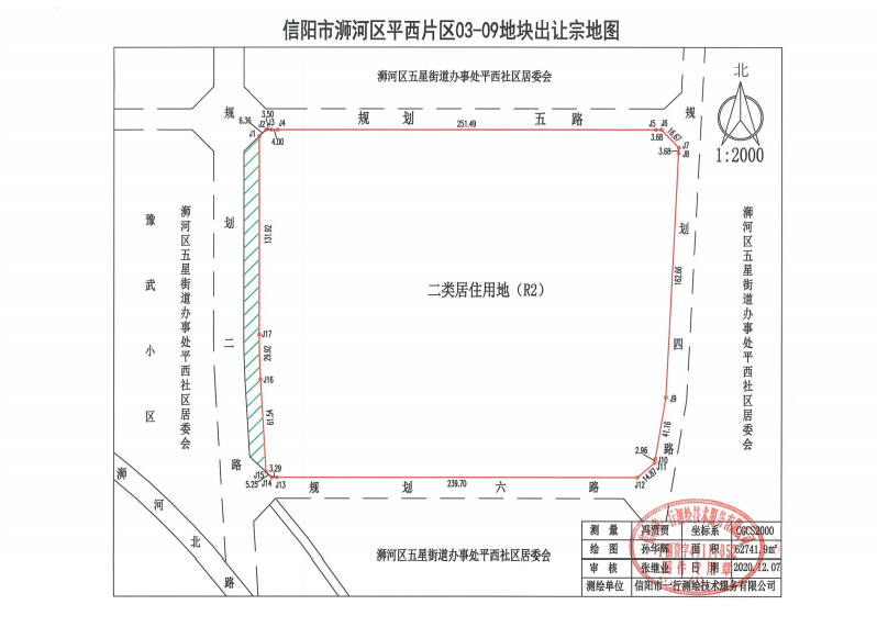 信阳市3宗土地挂牌出让!