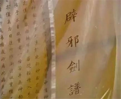 辟邪剑法并非天下无敌,那林远图为何能纵横武林?你看黄蓉咋说的