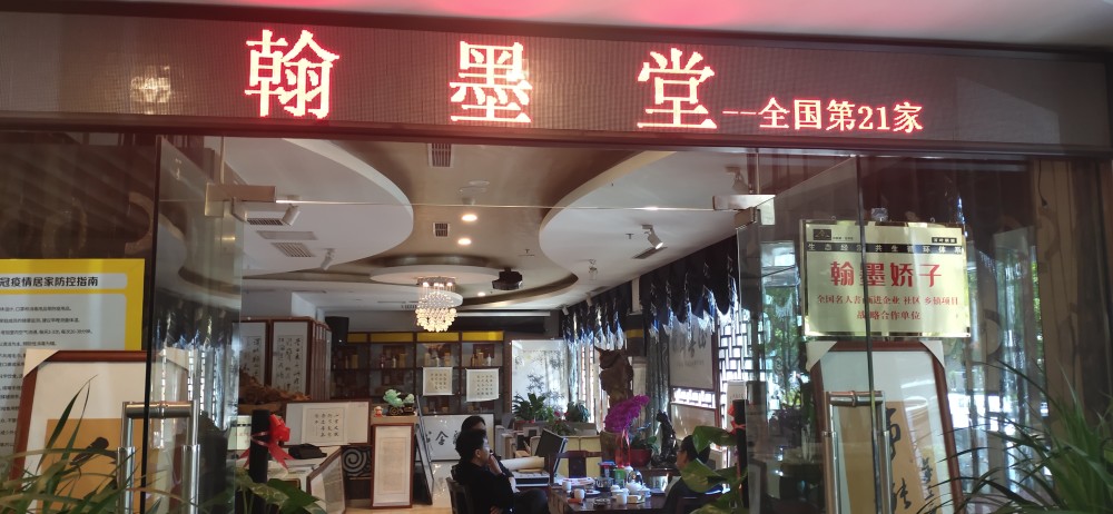 笔势雄奇,姿态横生-书法家朱小奇老师在兰州市翰墨堂举办书法展