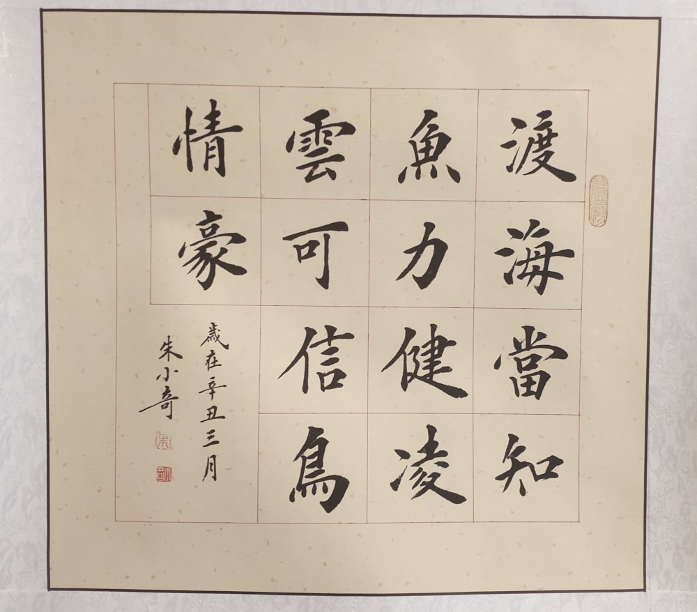 笔势雄奇,姿态横生-书法家朱小奇老师在兰州市翰墨堂举办书法展