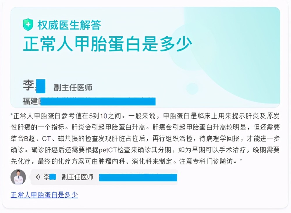 广药三院肿瘤一科丨肝癌微创治疗后甲胎蛋白从400到11