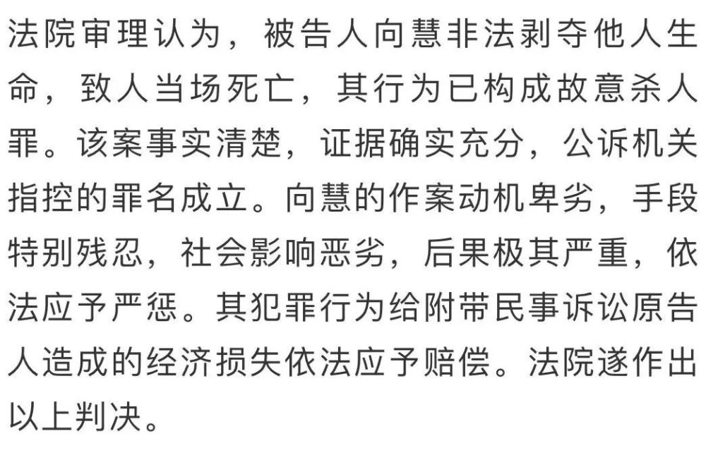 关注|杀害女法官,死刑!