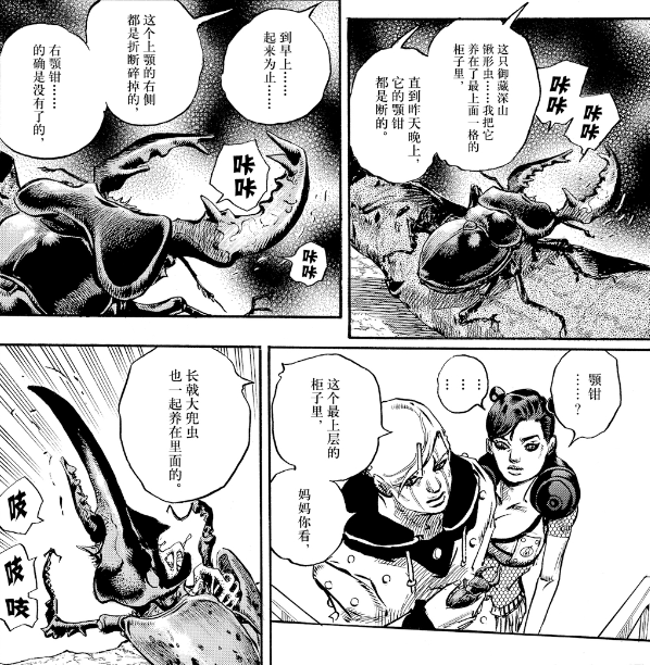 jojo:花都太太能力揭晓,透龙沦为工具人?