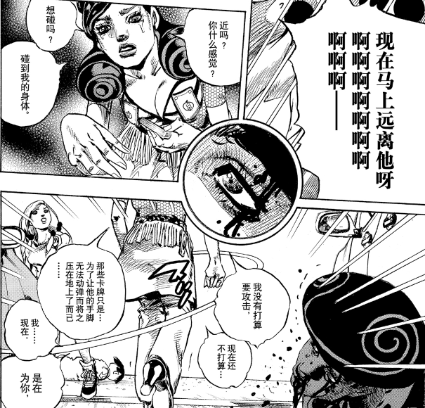 jojo:花都太太能力揭晓,透龙沦为工具人?