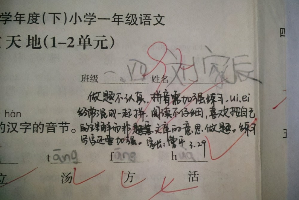 试卷上的"家长评语",用心程度可歌可泣,学生成绩想不好都难