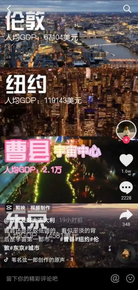 一线城市"北上广曹"?除去玩梗,真实的山东曹县藏着哪些秘密?