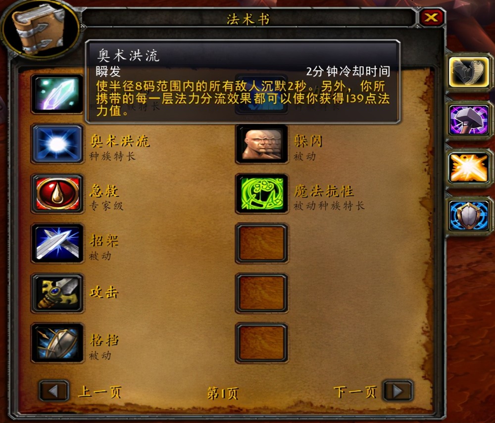 魔兽怀旧服:明天就要做选择了,血精灵,蓝妹子,到底选择谁?