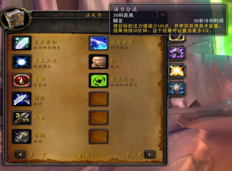 魔兽怀旧服:明天就要做选择了,血精灵,蓝妹子,到底选择谁?